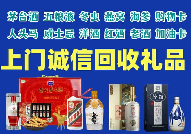 云州烟酒回收店